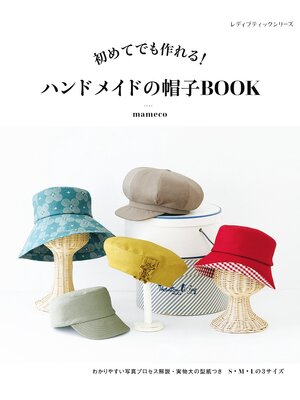 cover image of ハンドメイドの帽子BOOK